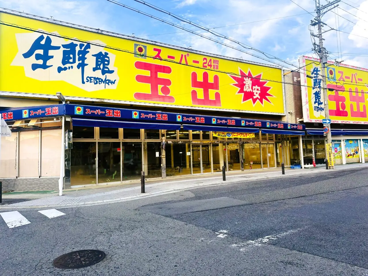 スーパー玉出信太山店が工事中