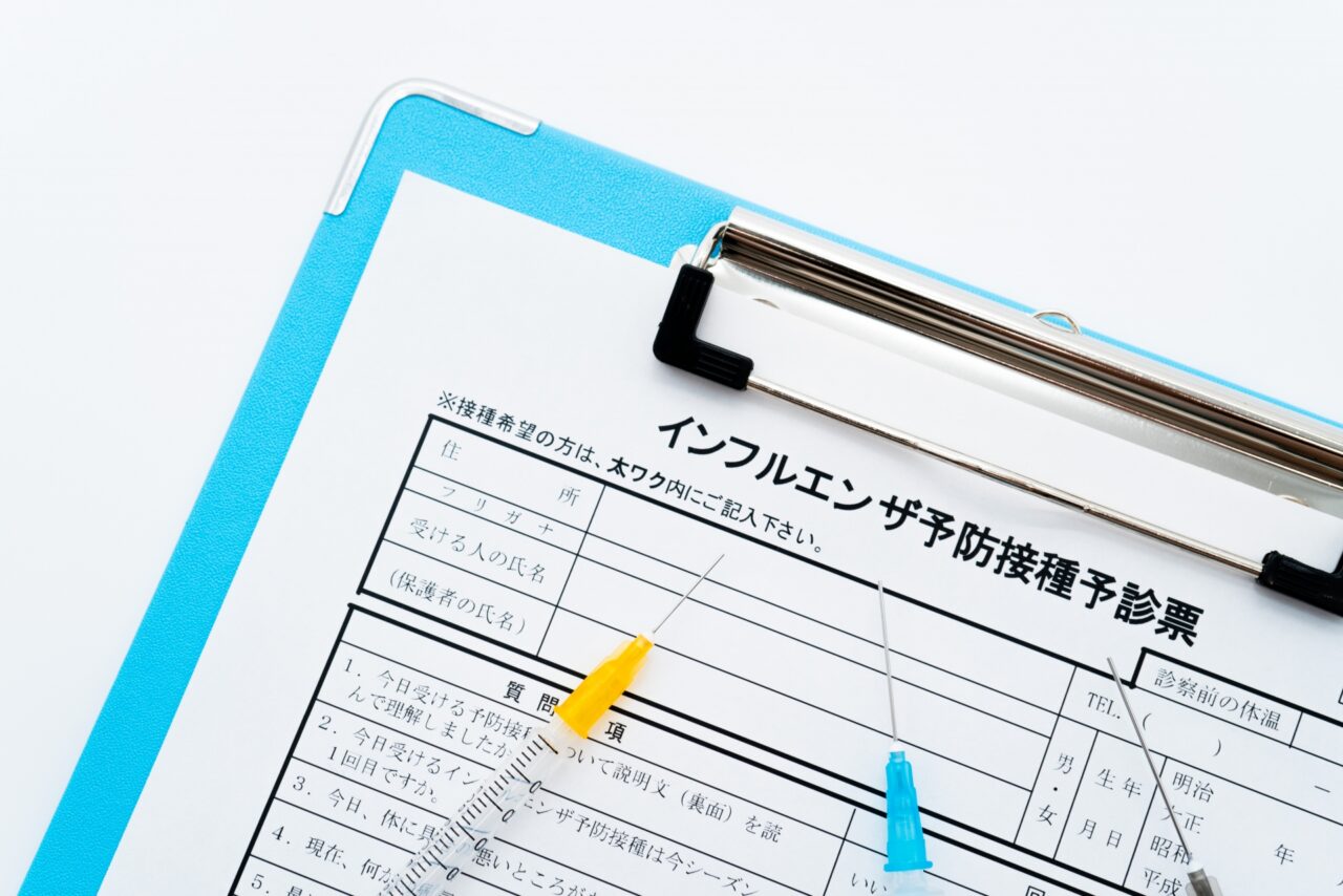 インフルエンザ予防接種予診票