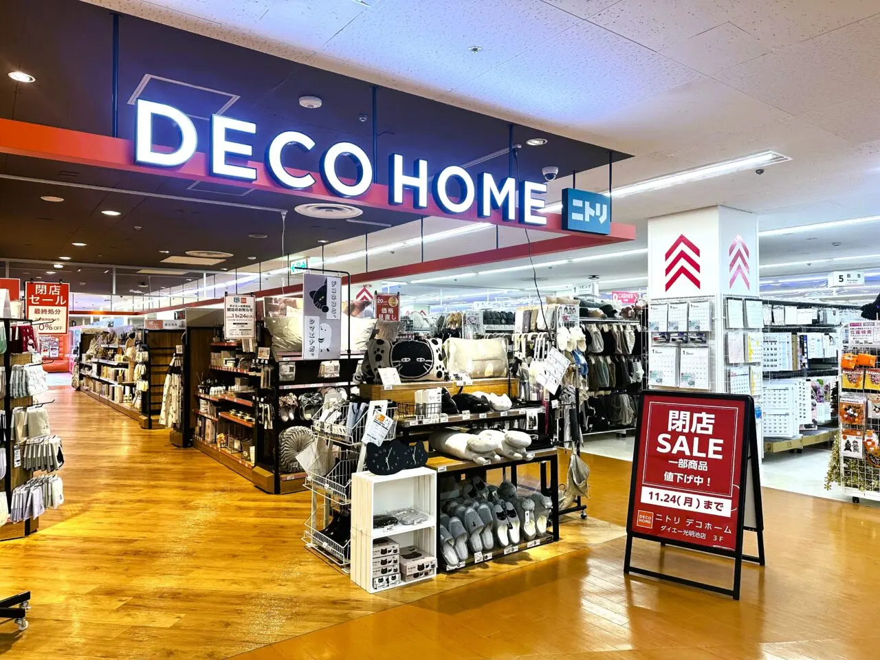 デコホームダイエー光明池店