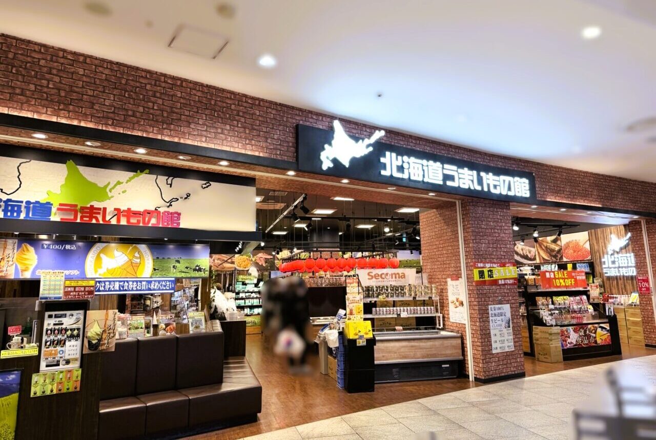 北海道うまいもの館ららぽーと和泉店
