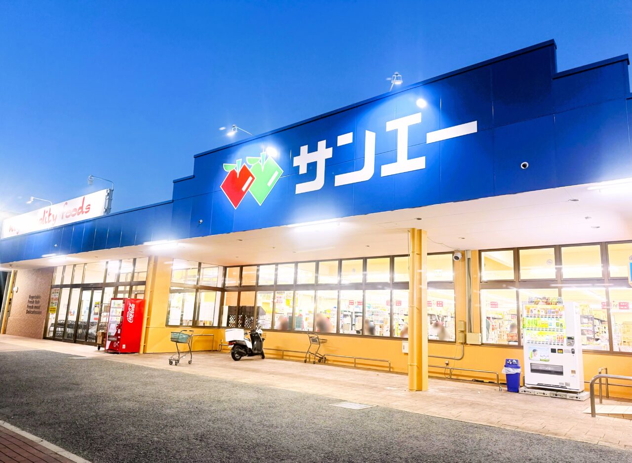 光明台のサンエーリニューアル