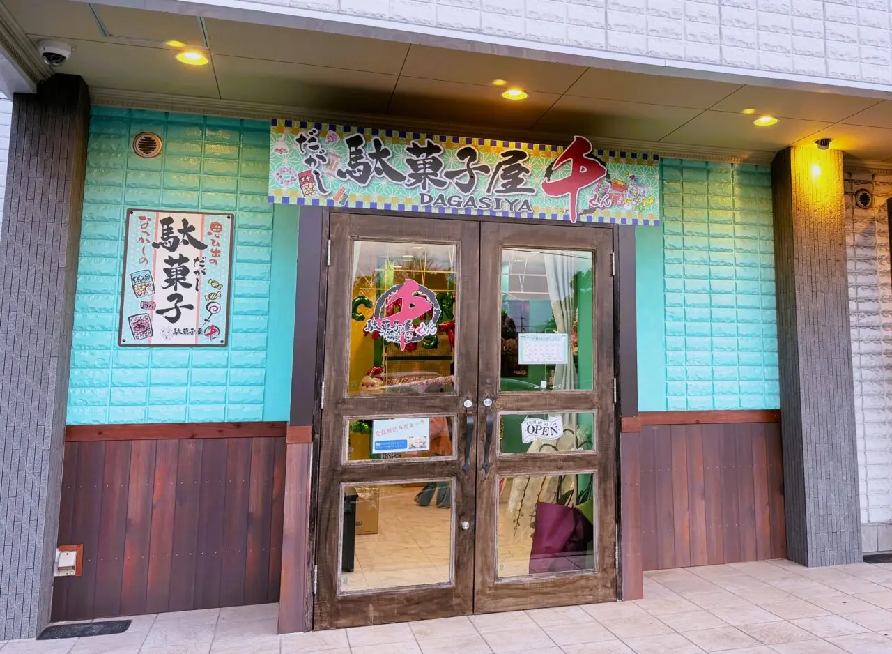 2025年12月にオープンした　駄菓子屋　千