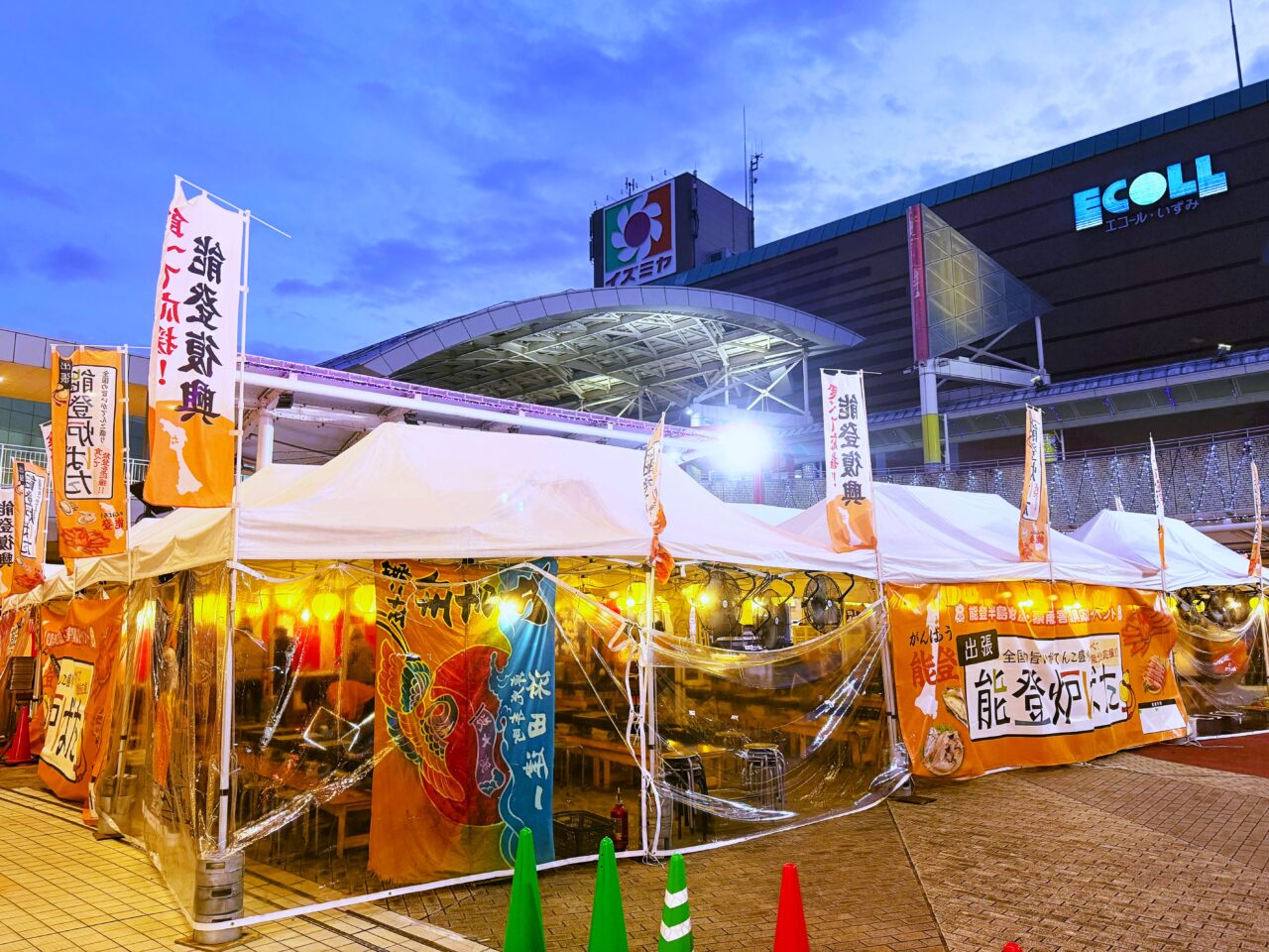 エコールいずみで行われている能登炉ばた