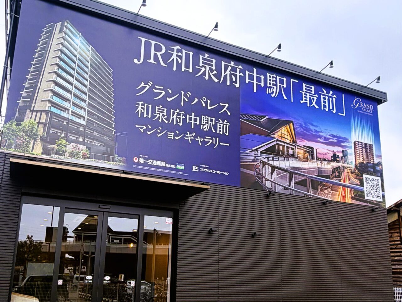 グランドパレス和泉府中駅前　マンションギャラリー