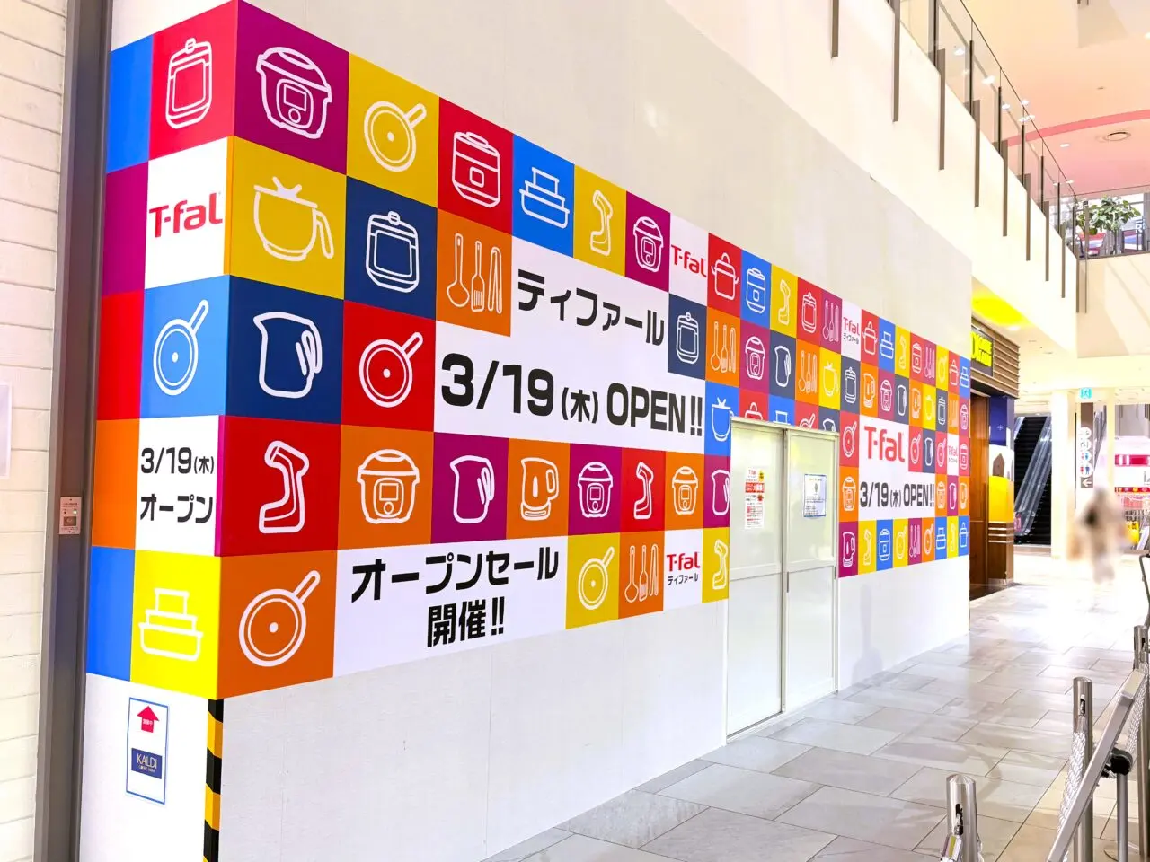 ティファール3月19日オープン