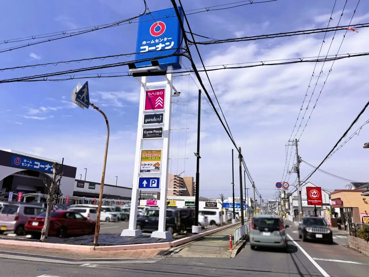 寺田町にできたホームセンターコーナン