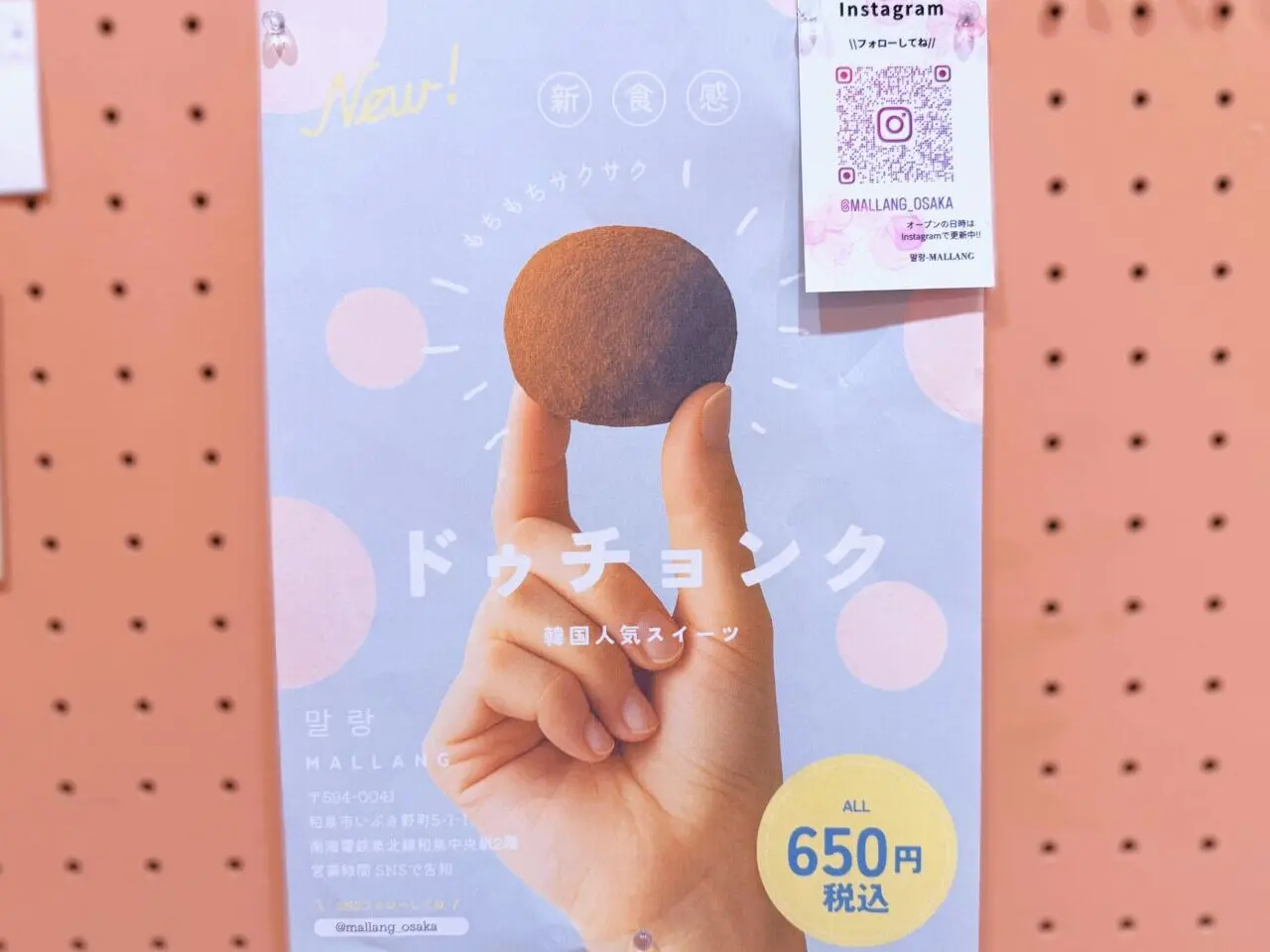 ドバイチョンドゥククッキー　ドゥチョング