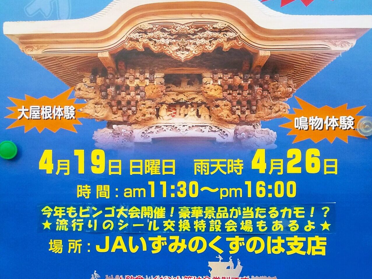 尾井町地域ふれあいフェスティバル