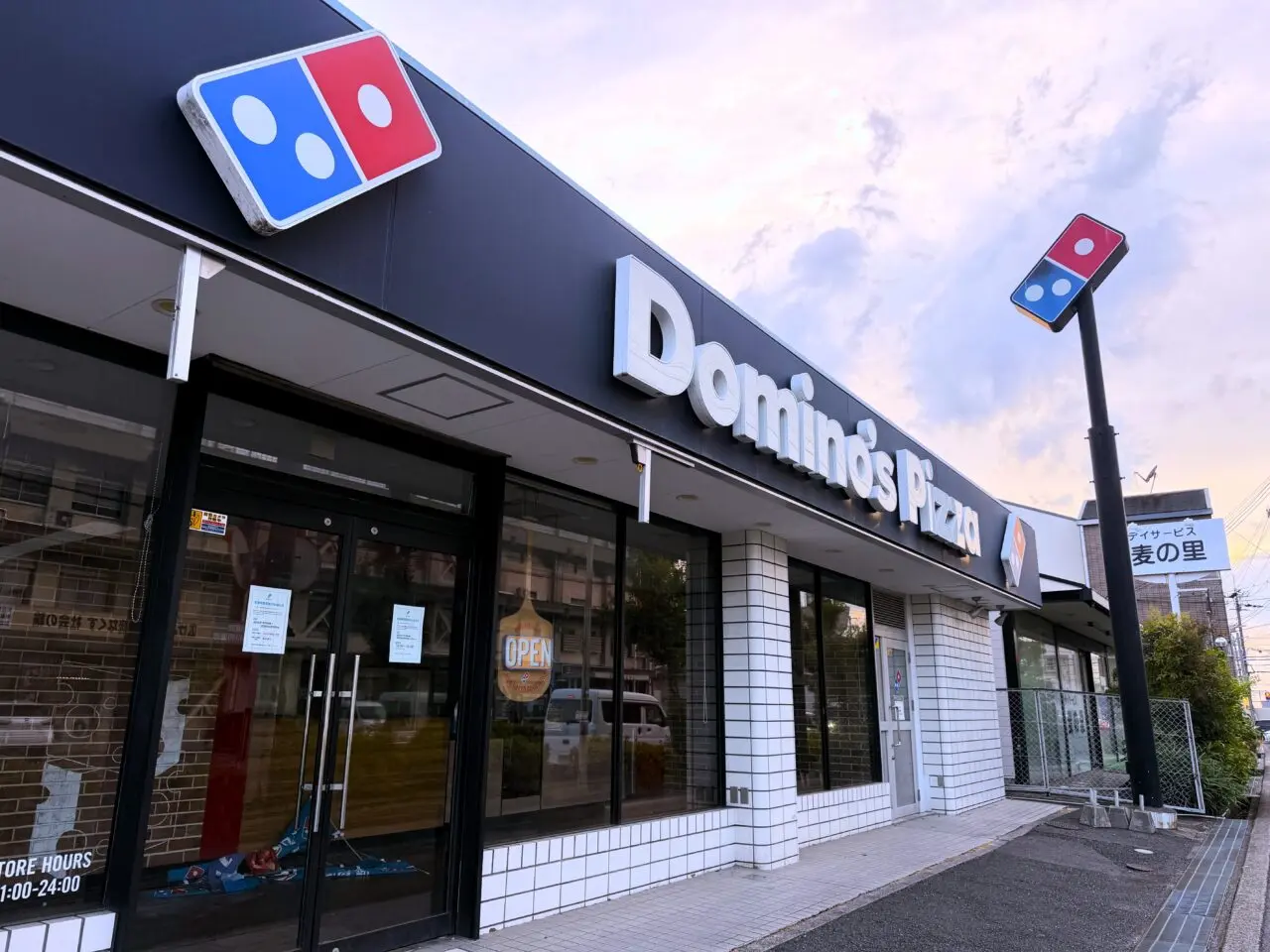 ドミノピザ和泉府中店