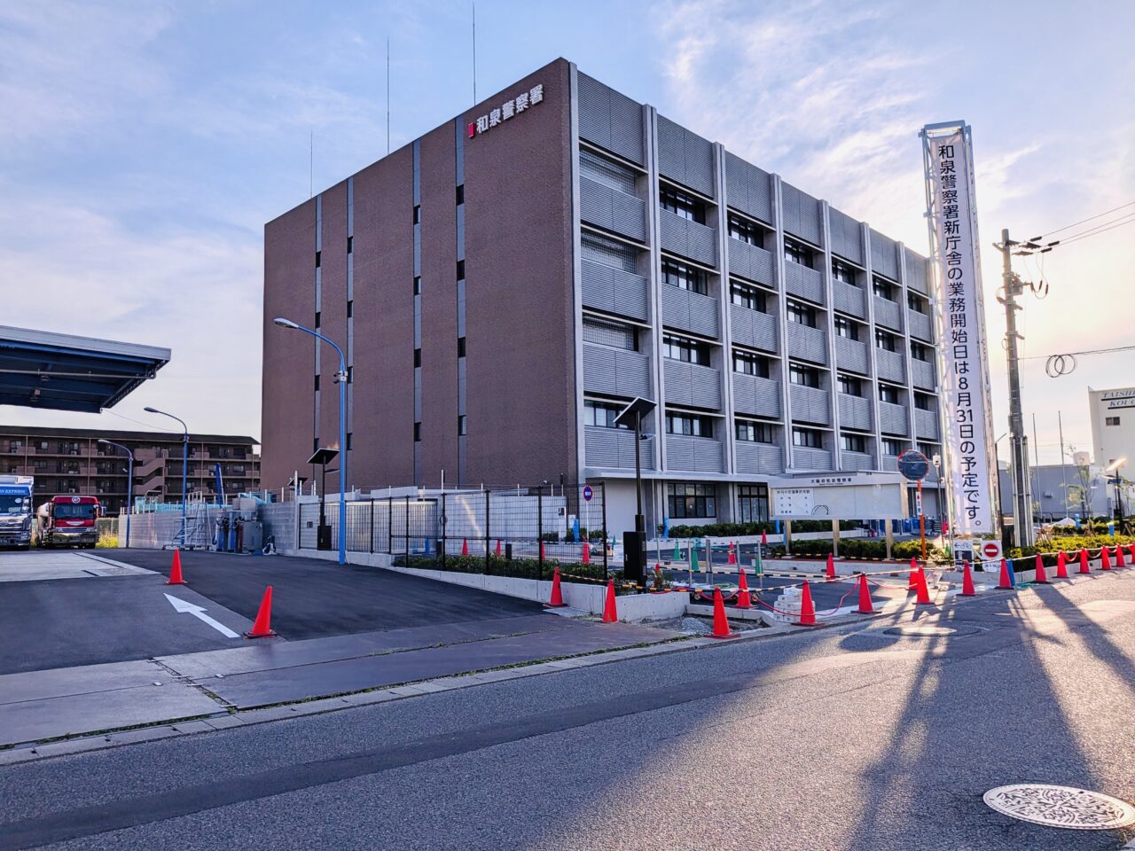 和泉警察署新庁舎