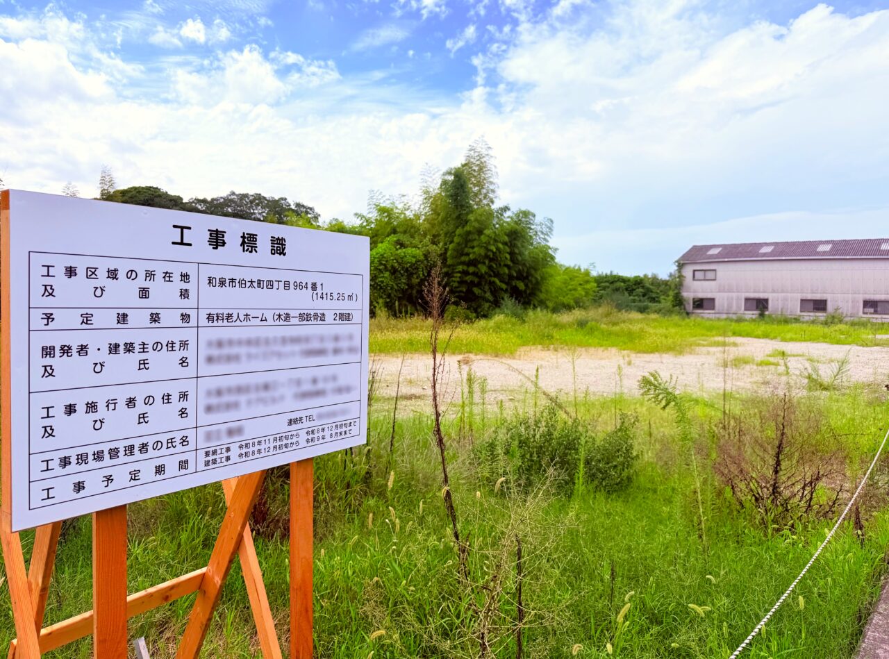 工事標識