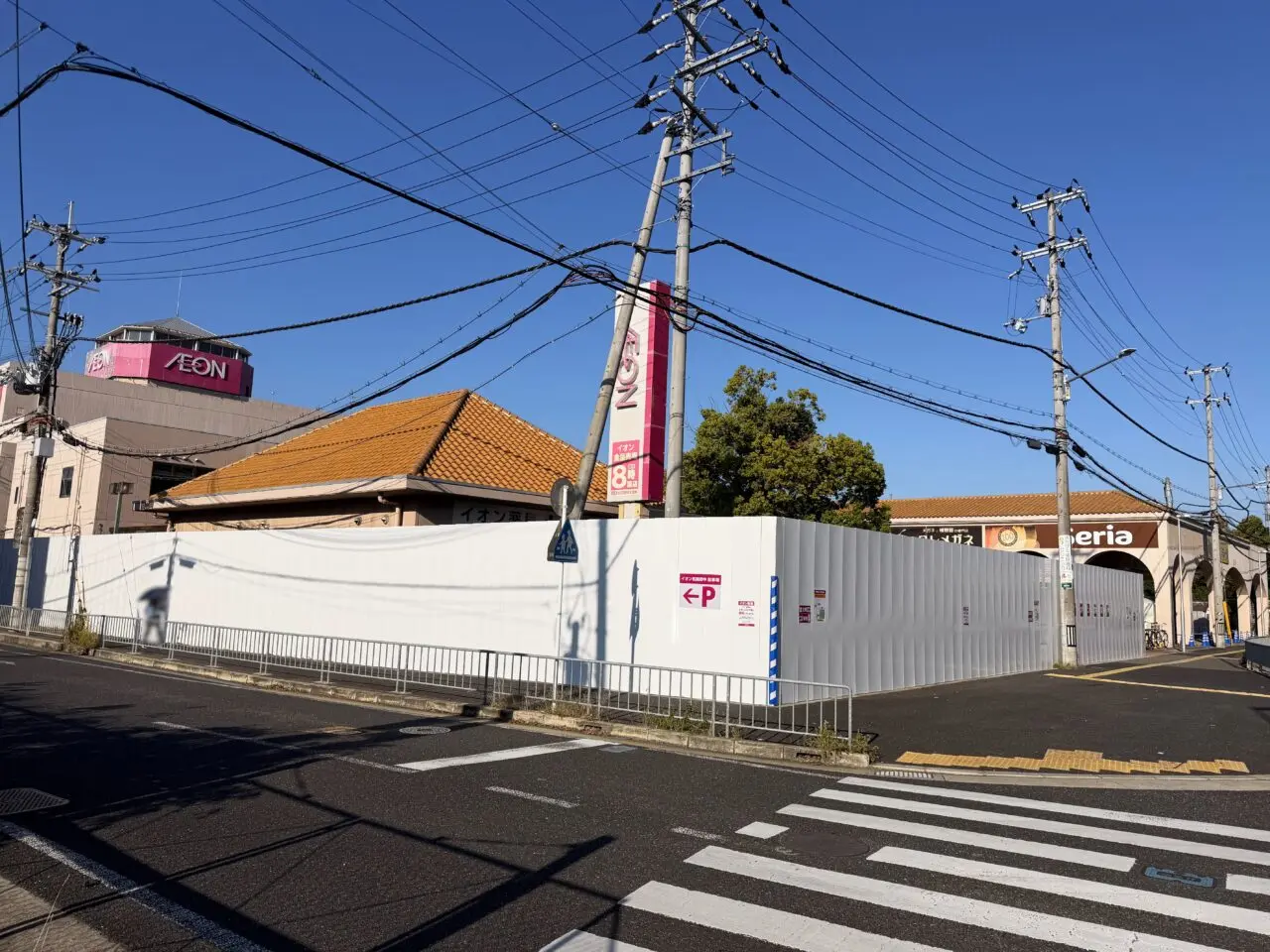 イオン和泉府中店