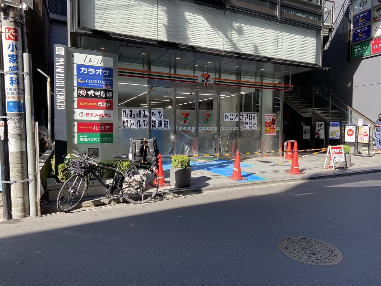 茗荷谷セブンイレブン