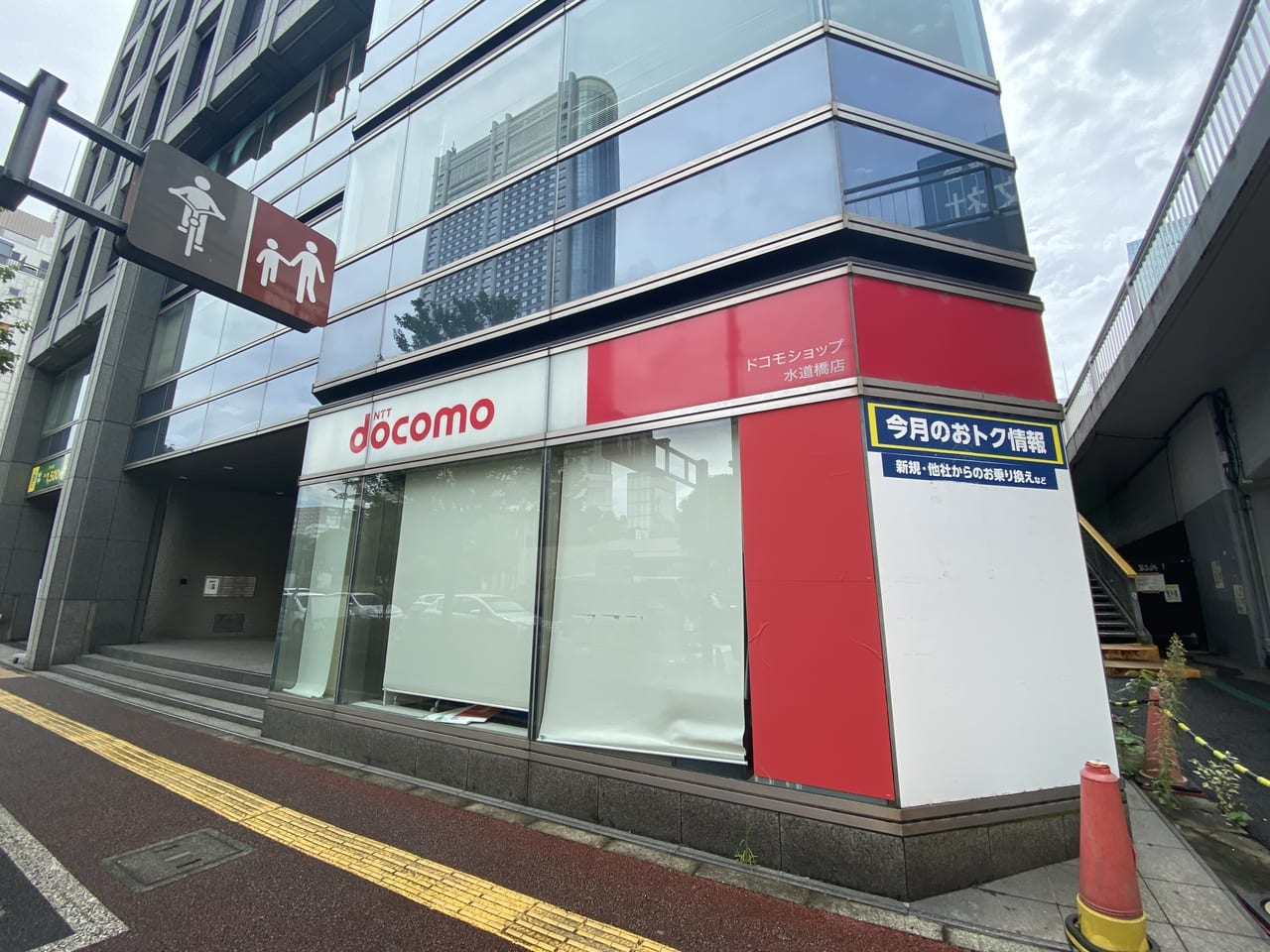 ドコモショップ閉店