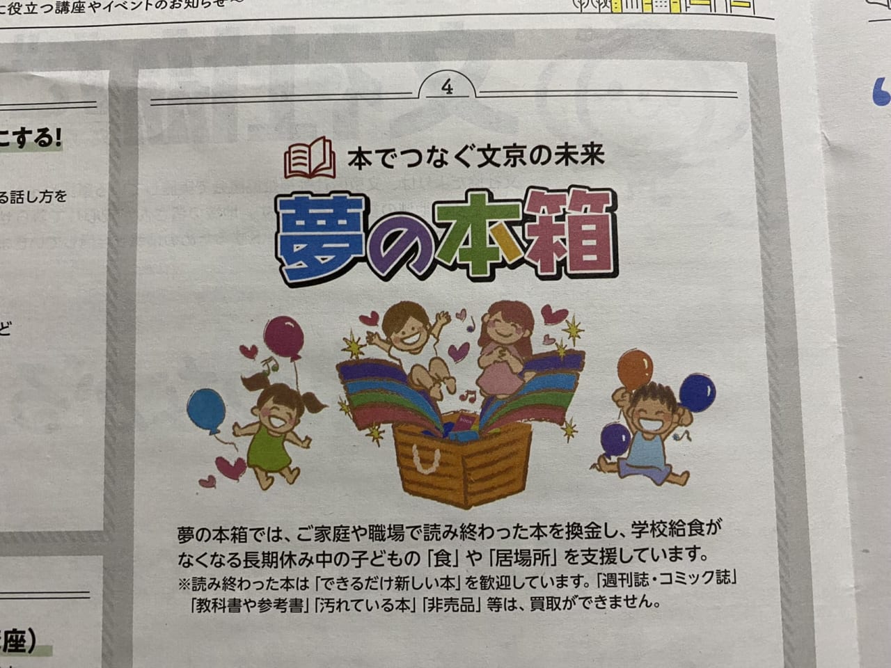 夢の本箱