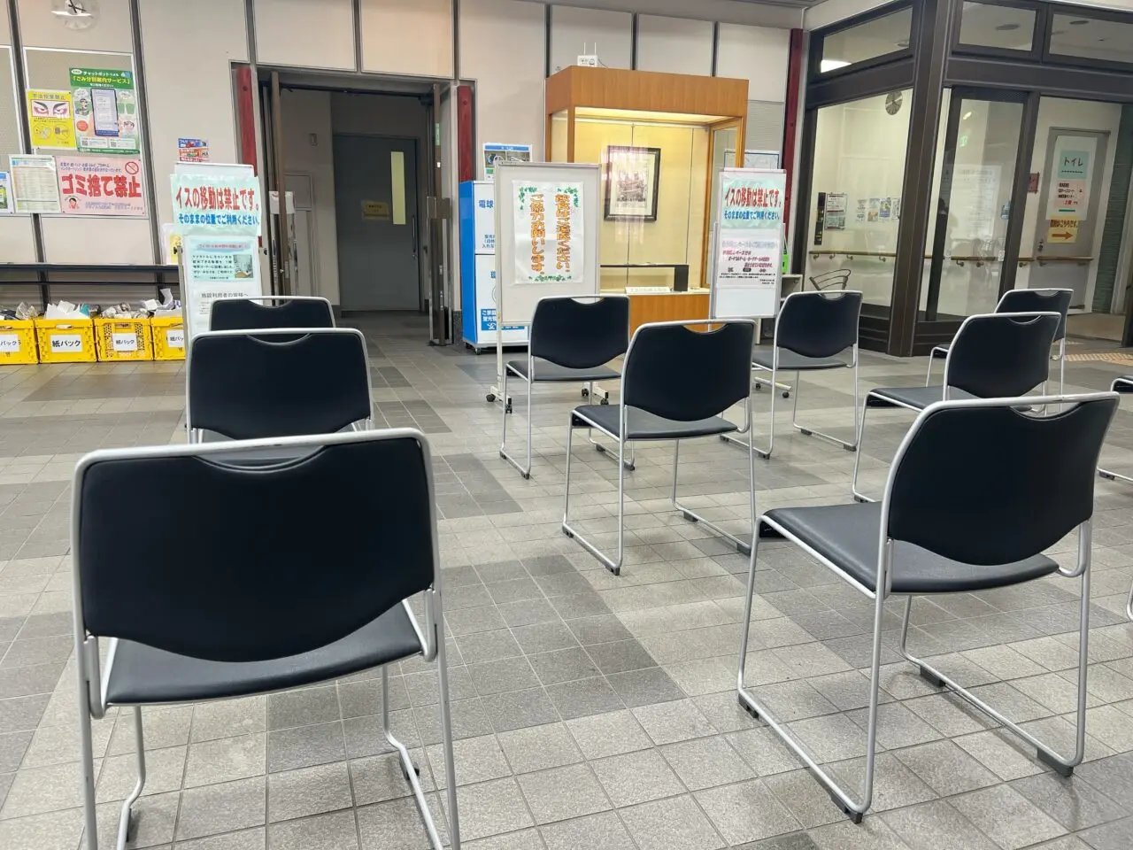 ふれあい館
