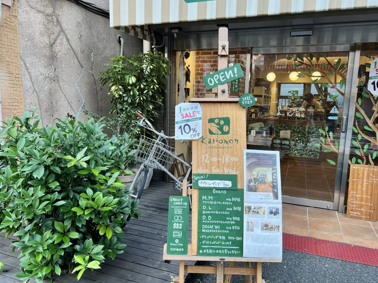 カリオモンコーヒー
