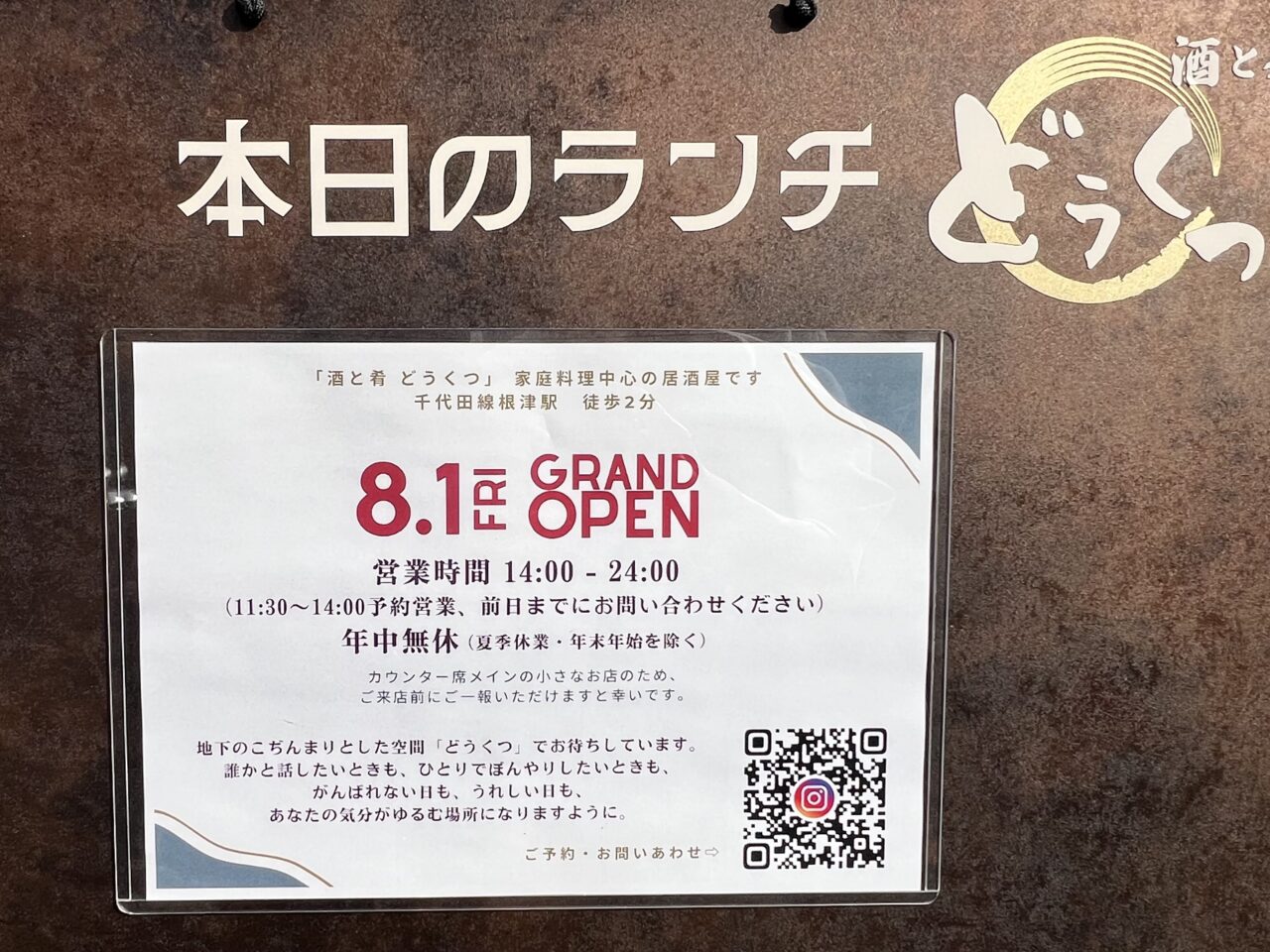 どうくつ
