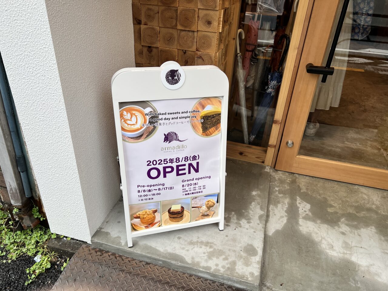 アルマジロコーヒー
