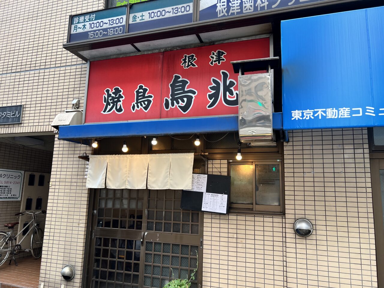 鳥兆