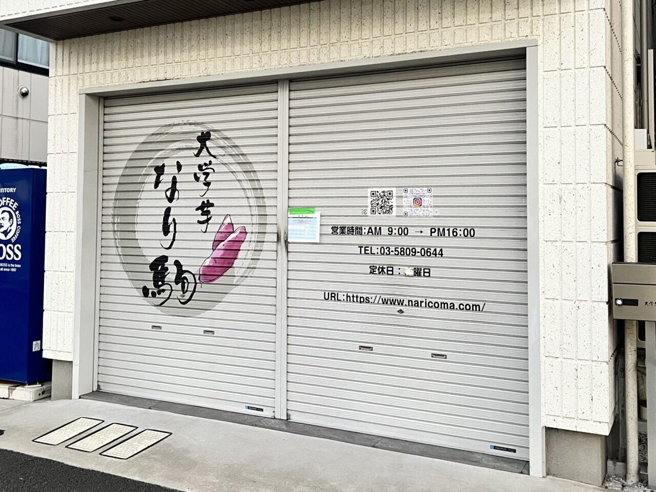 なり駒