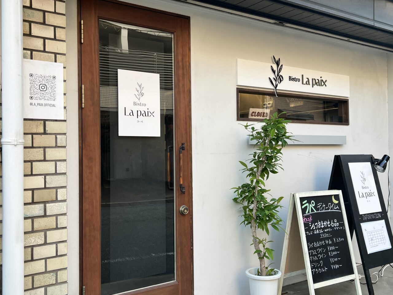 ビストロラペ