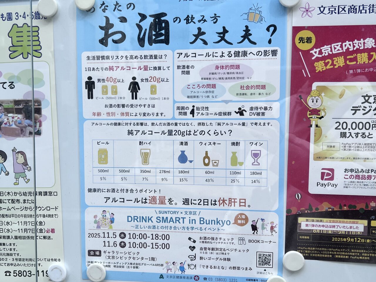 ドリンクスマート