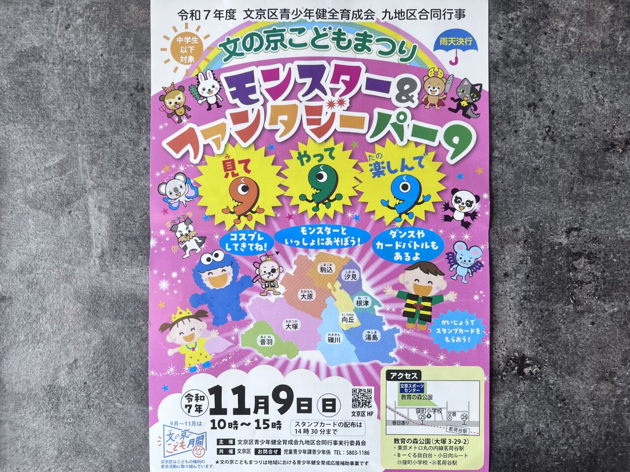 ファンタジーパーク