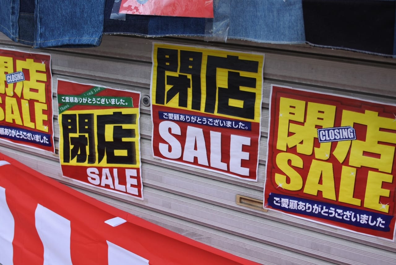 小山市 セブンイレブン小山天神店が閉店で30 割引開催中です 号外net 小山市 下野市