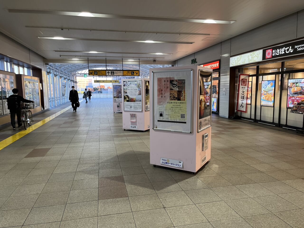 小山駅中央自由通路