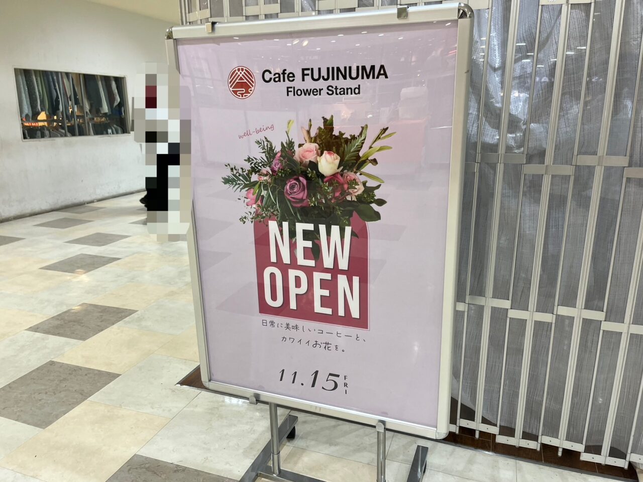 Cafe FUJINUMA Flower standのオープン予定場所