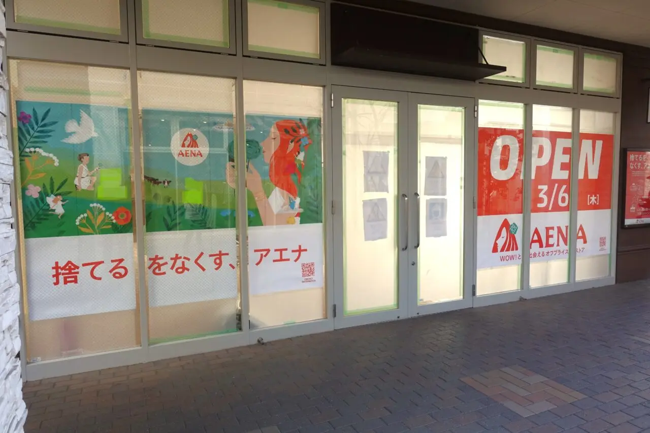 アエナおやまゆうえん店オープン