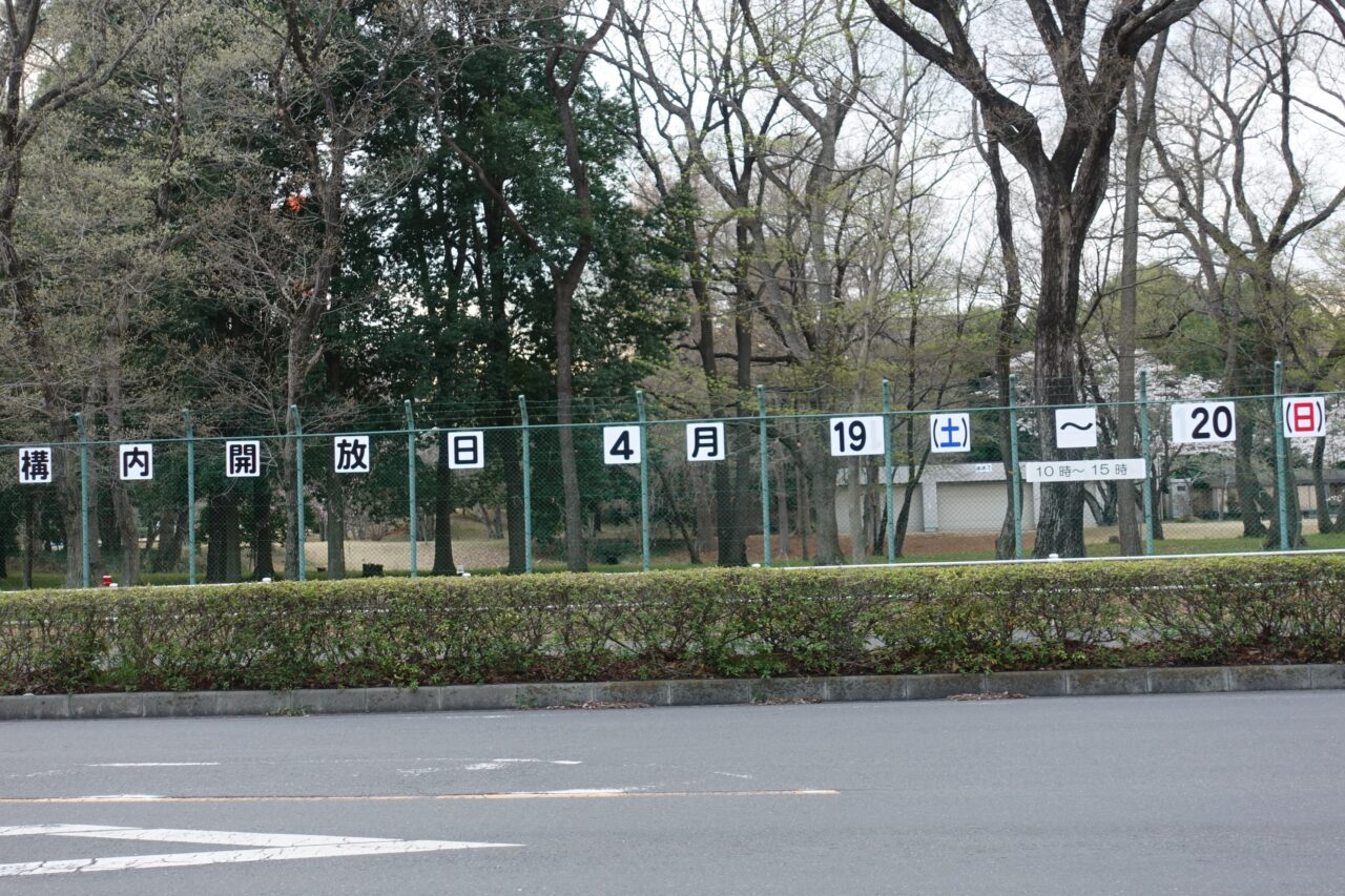 KDDI小山ネットワークセンター構内が一般開放