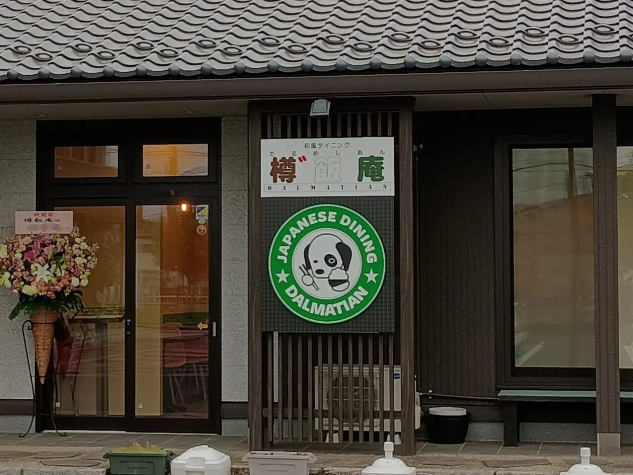 樽゛飯庵（だるめしあん）が西城南にオープン
