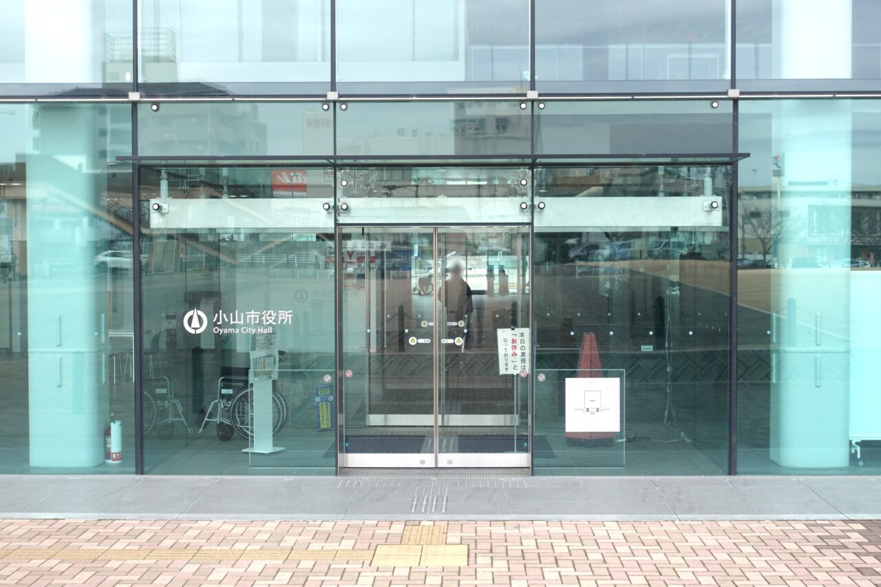 小山市役所でおやま子どもフェア2025