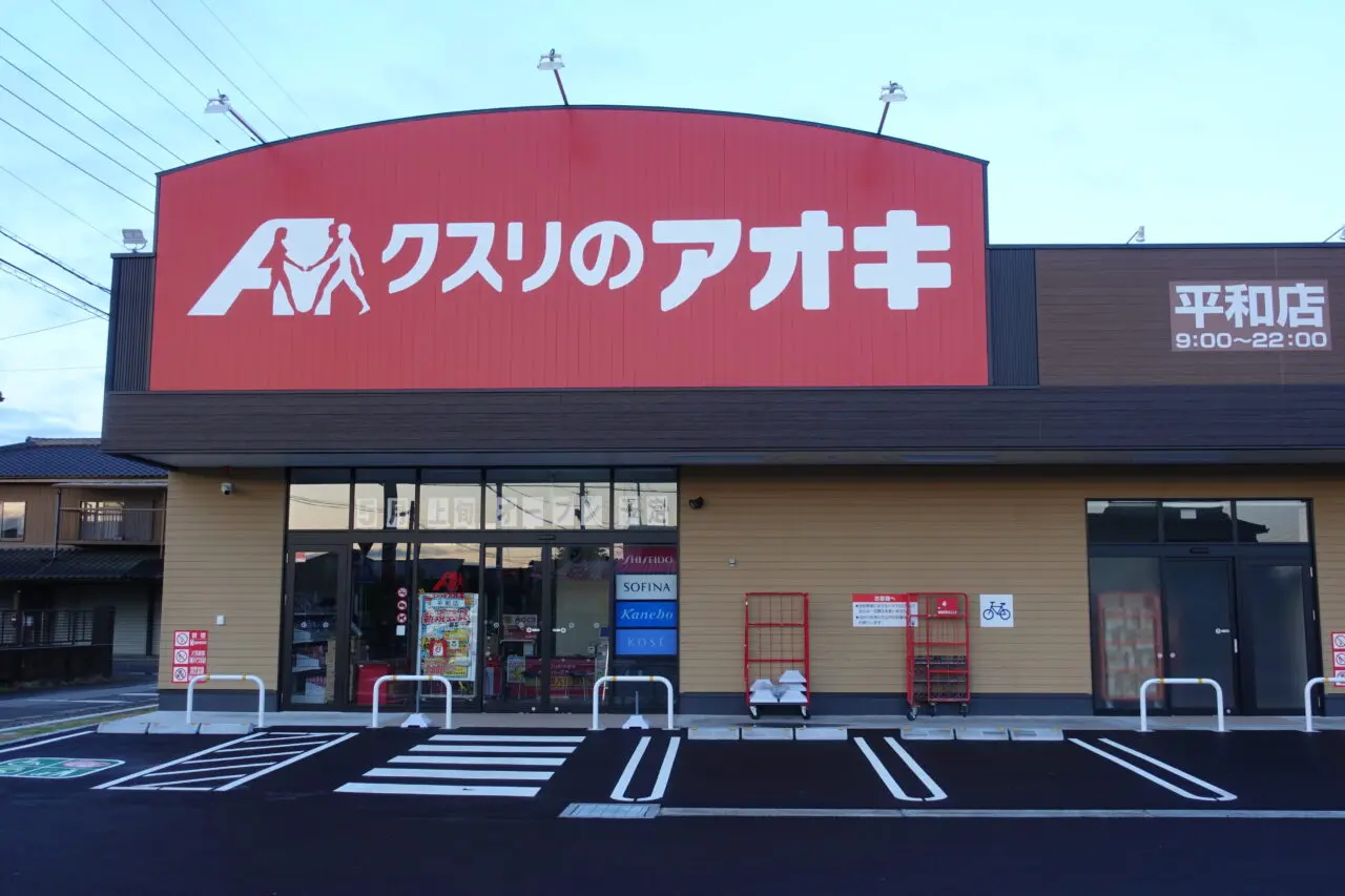 クスリのアオキ平和店5月7日オープン