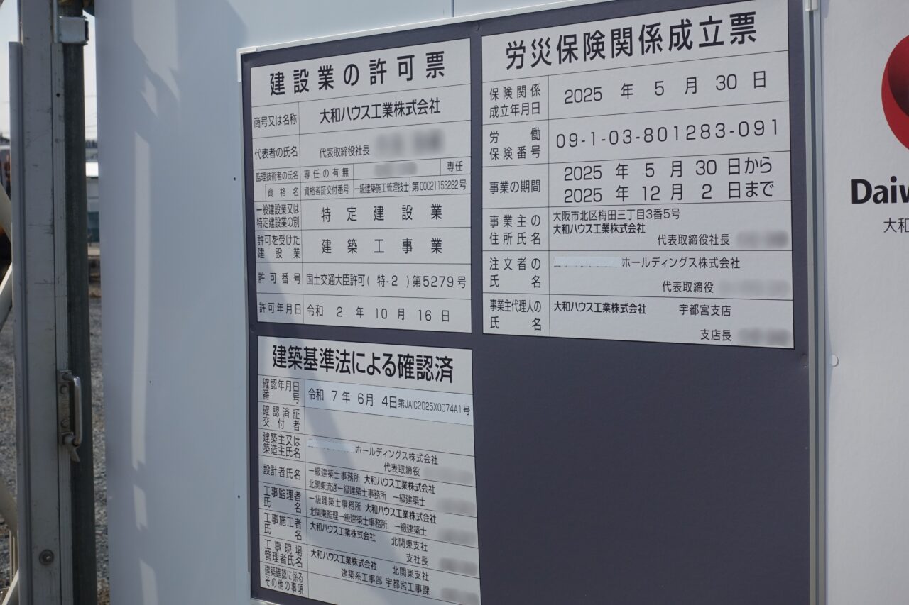 マクドナルド小山城北店新築工事