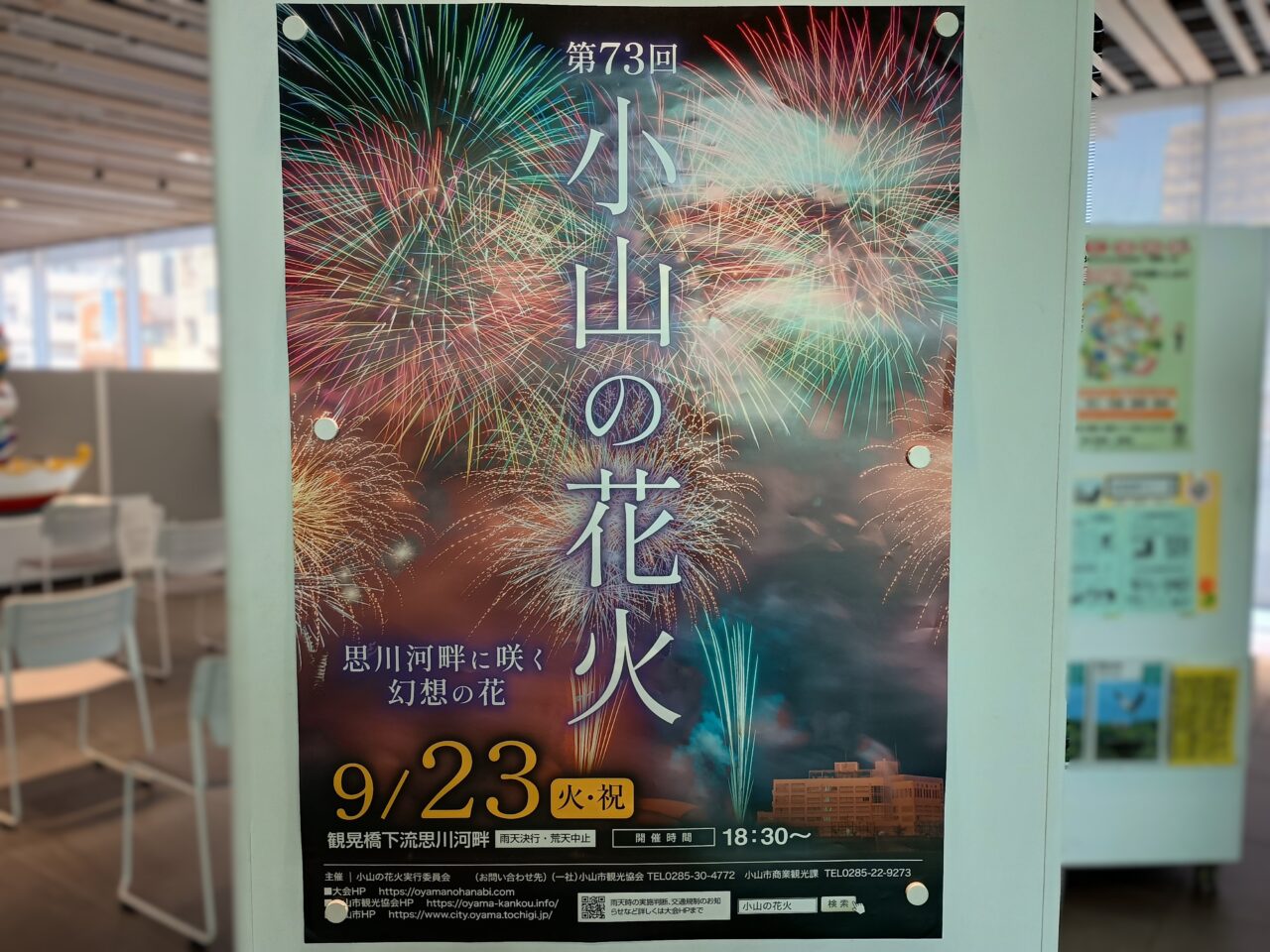 小山の花火