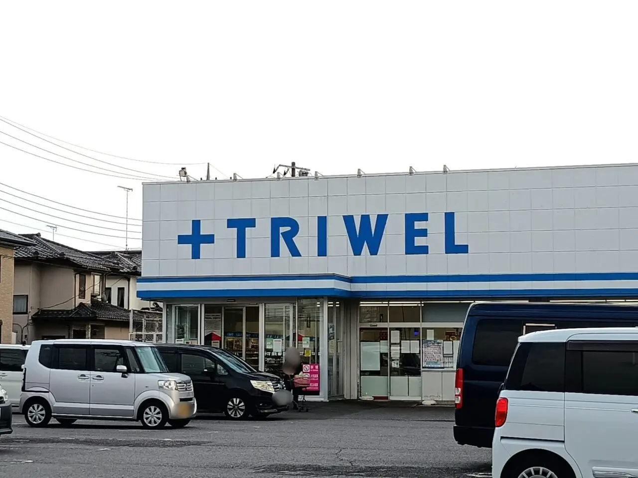 トライウェル小山犬塚店