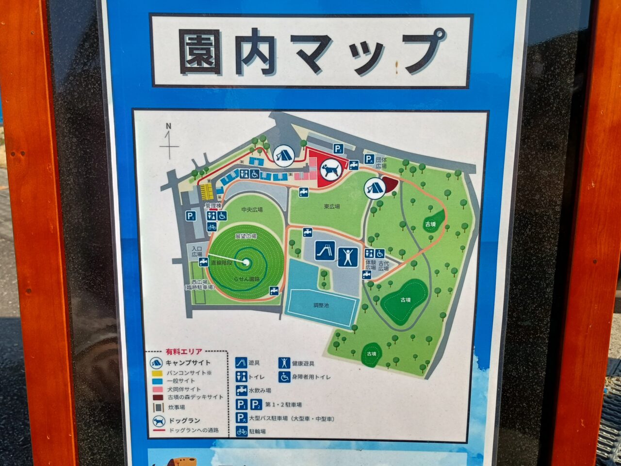 三王山ふれあい公園