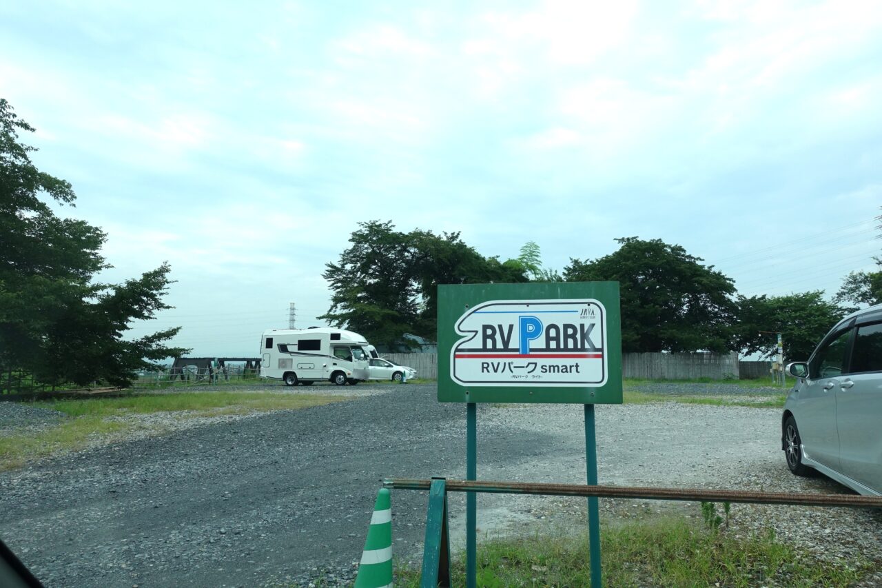 RVパーク