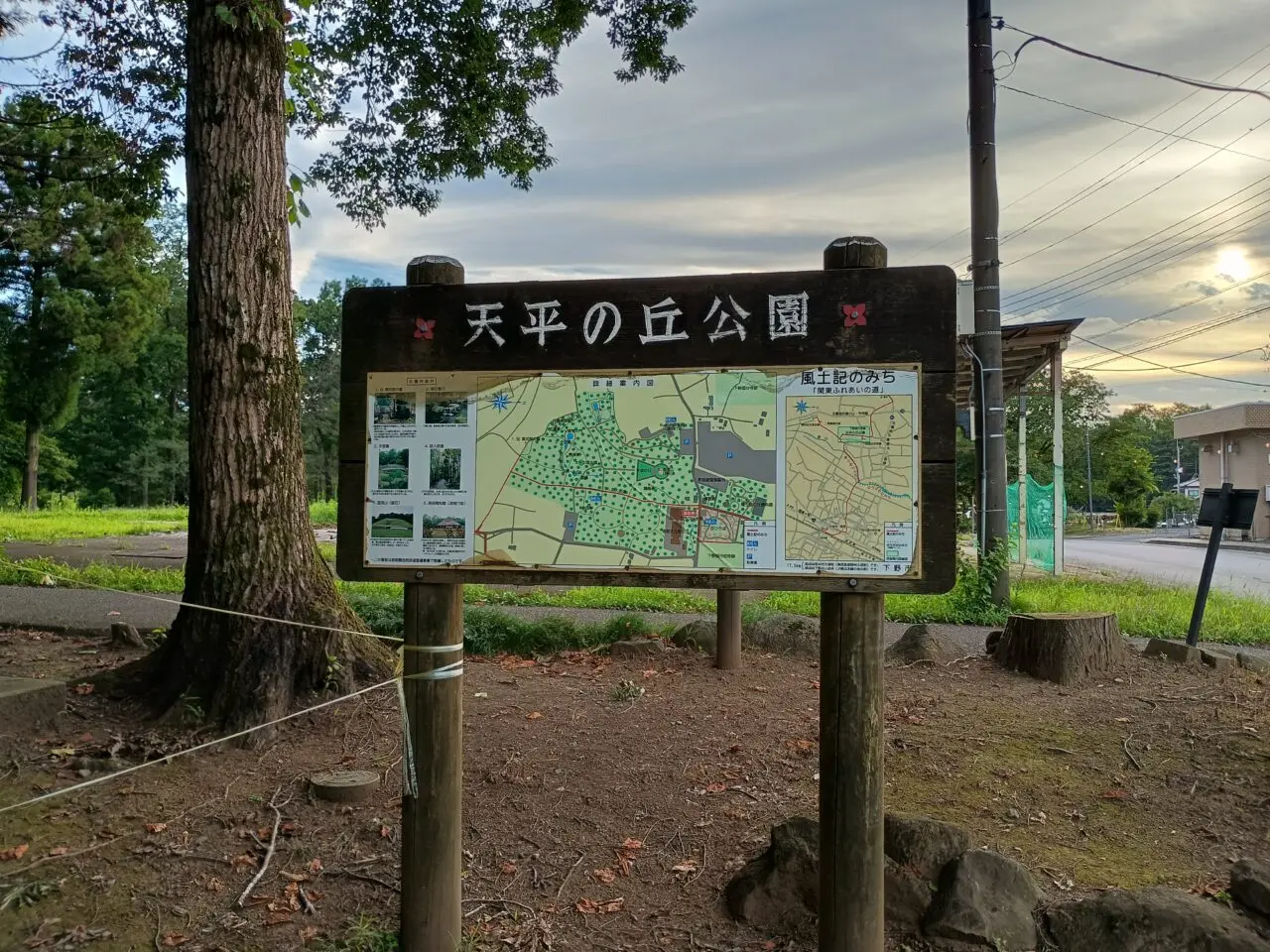 天平の丘公園