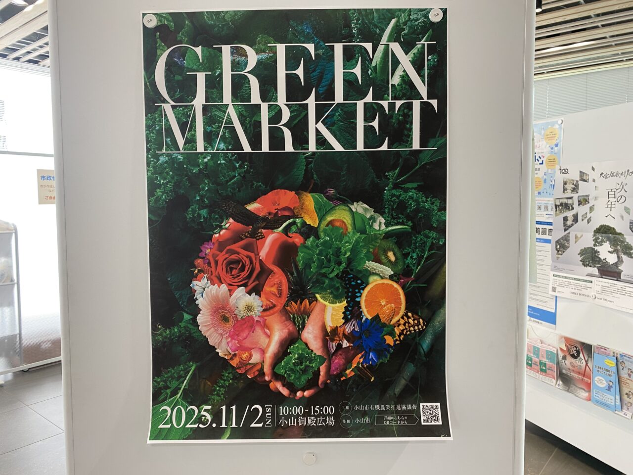 小山市GREEN MARKET2025
