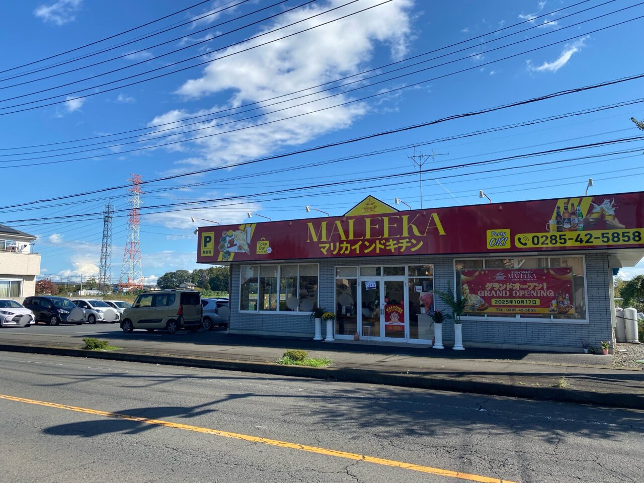 下野市MALEEKA(マリカインドキチン)