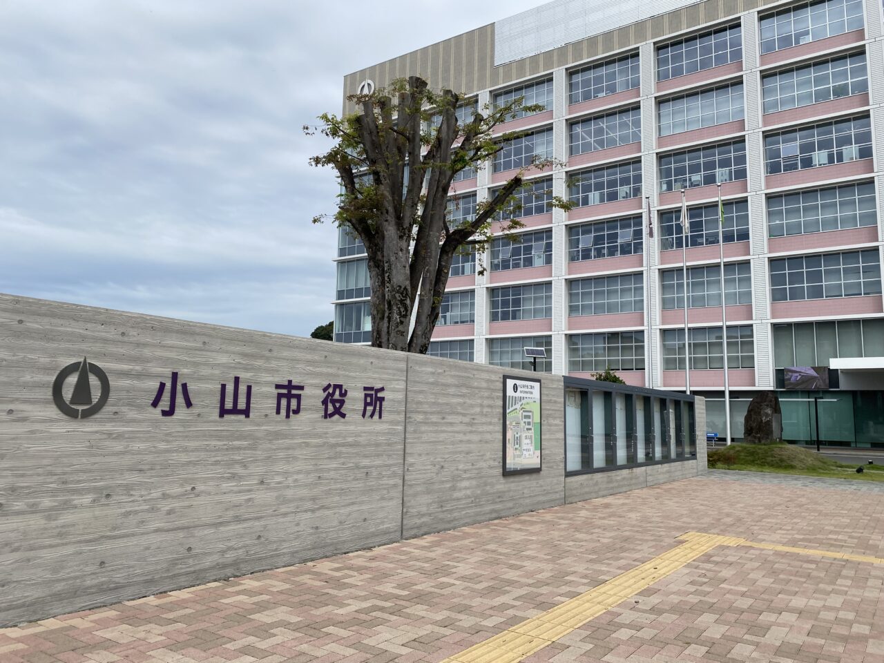 2025年小山きものの日