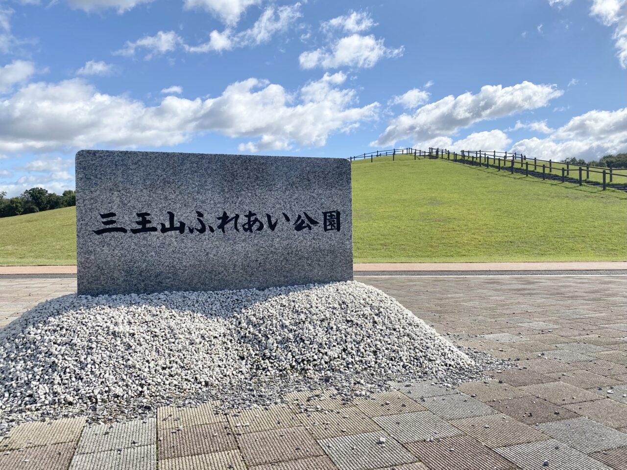 第1回わくわくディスクゴルフ大会