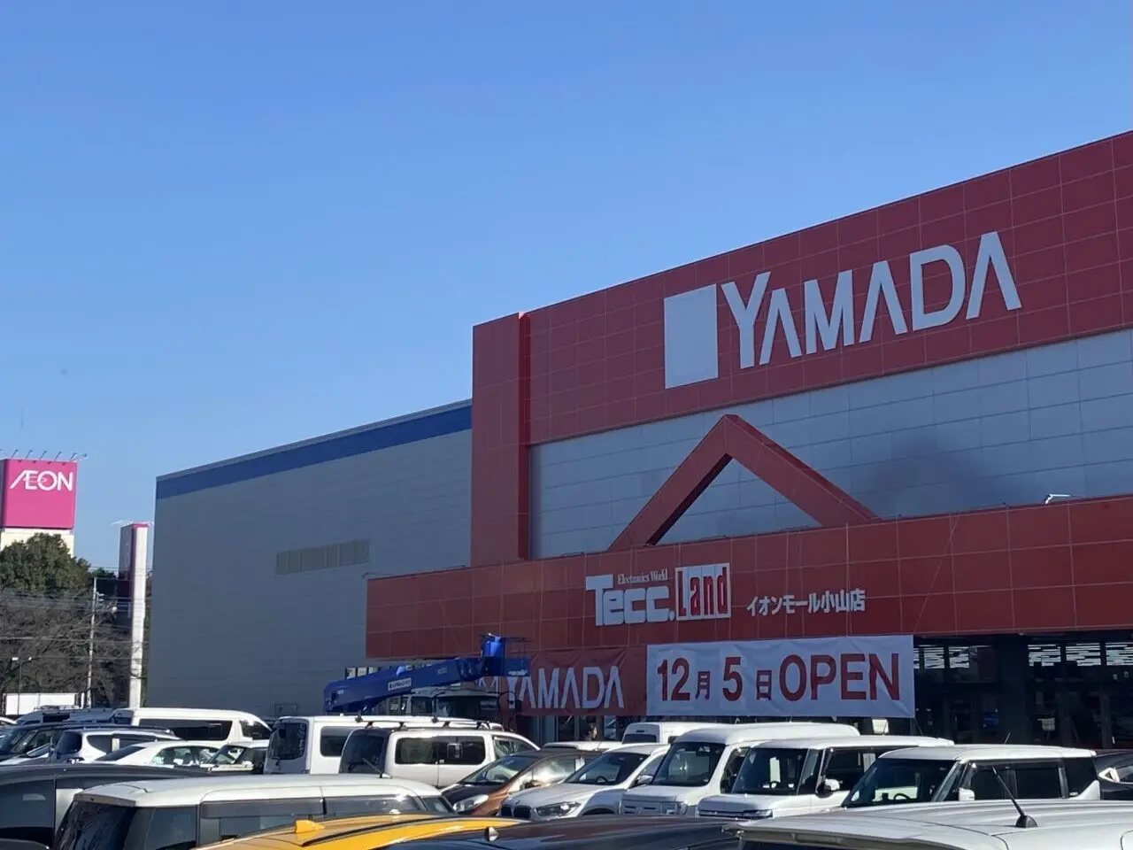 ヤマダデンキ テックランドイオンモール小山店