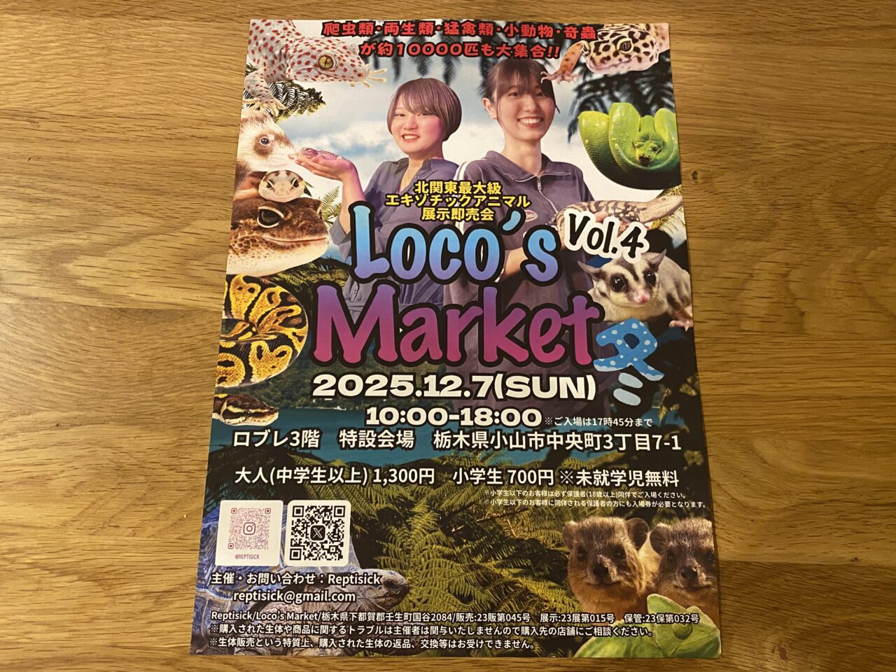 LocosMerket vol.4
