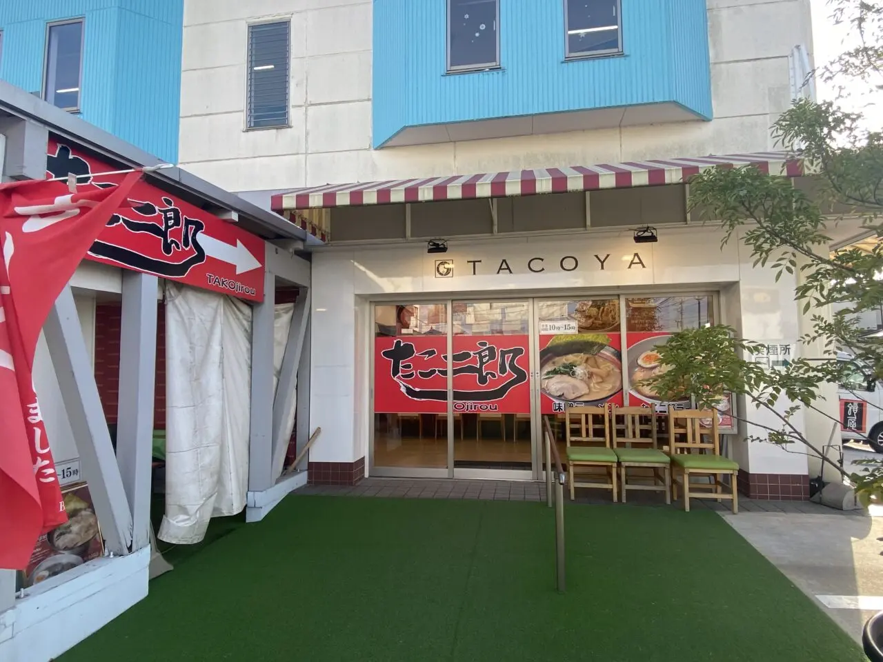 蛸屋 工場直売おかしパーク