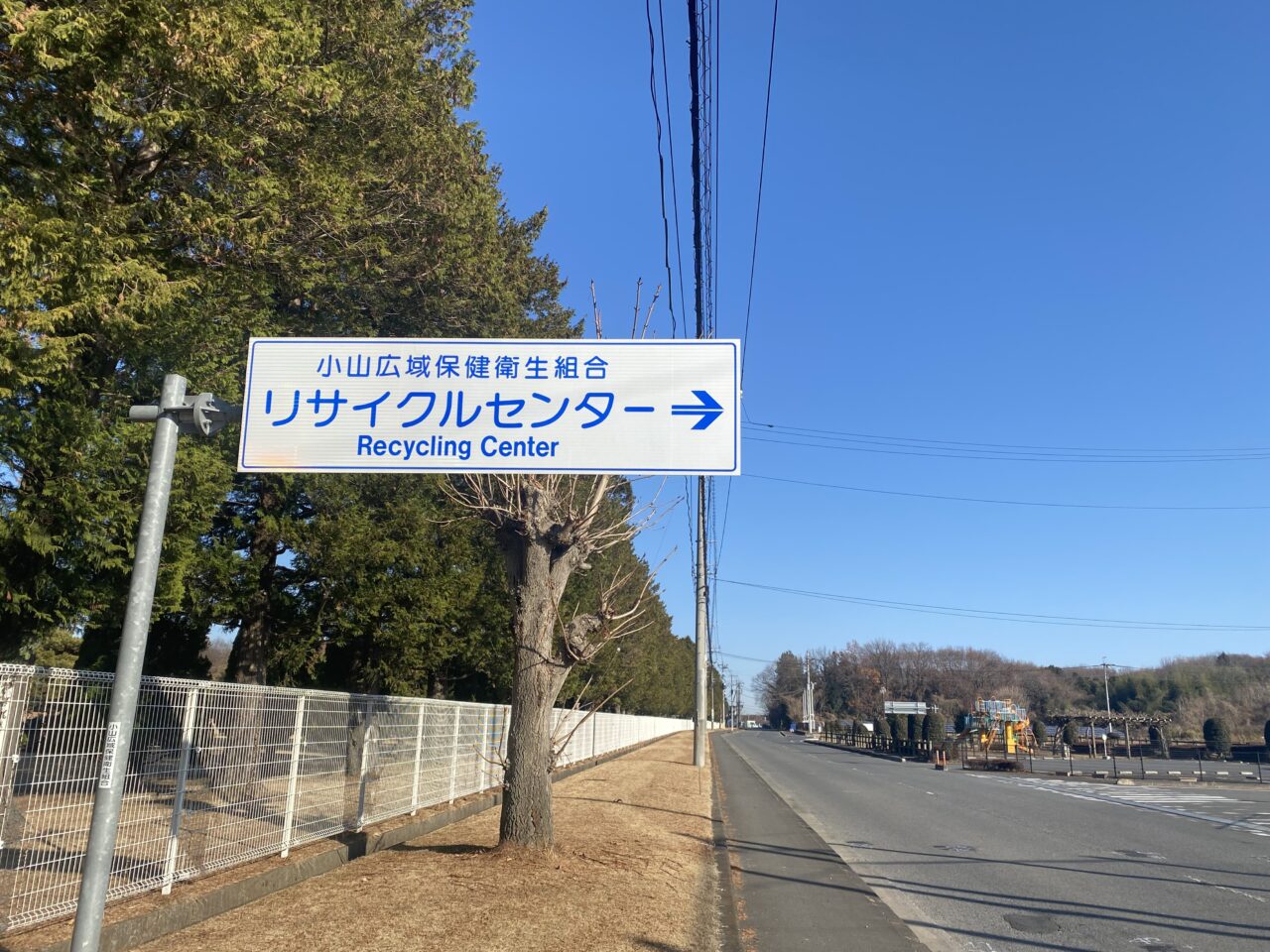 リサイクルセンター